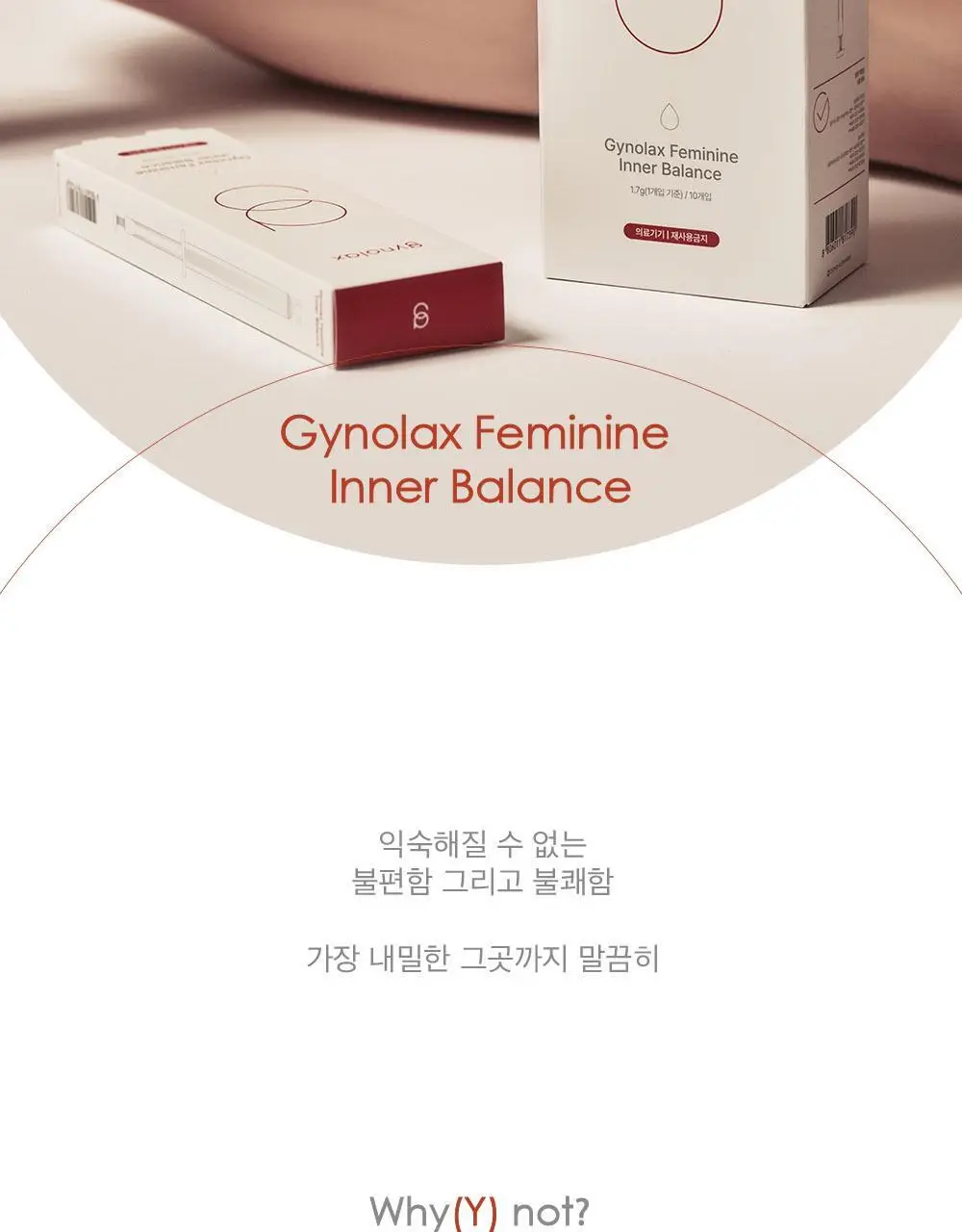 [의료기기] 지노렉스 페미닌 이너밸런스 질세정기 2종 중 택1(3개입/10개입) 상세페이지 2